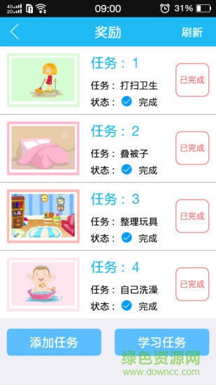 曉曼機(jī)器人手機(jī)版 v2.08.31 安卓版 1