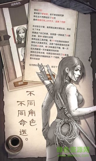 守望獵手4399 v1.8.1.7 安卓版 1