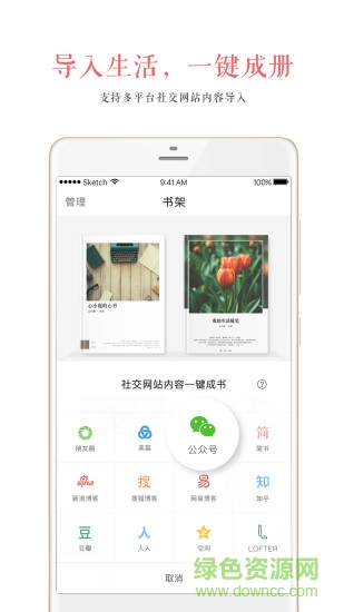 心書 v1.1.3 安卓版 0