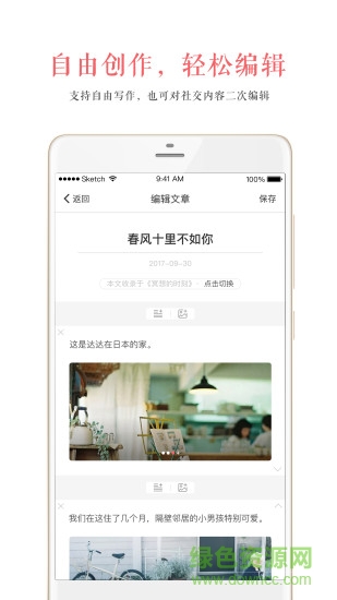 心書app