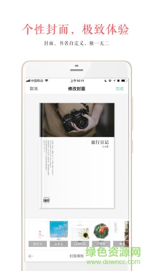 心書 v1.1.3 安卓版 2