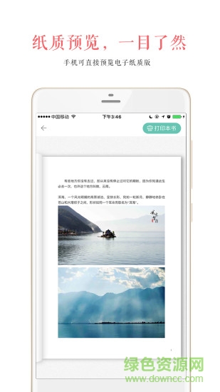 心書 v1.1.3 安卓版 3