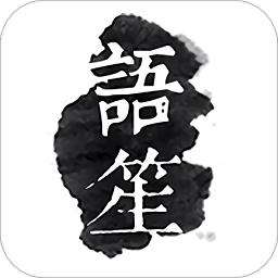 語笙軟件(古風(fēng)音樂)