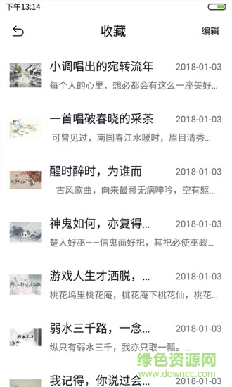 語(yǔ)笙軟件(古風(fēng)音樂) v1.0.0 安卓版 0