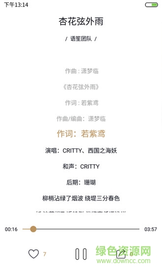 語(yǔ)笙軟件(古風(fēng)音樂) v1.0.0 安卓版 1