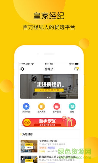 皇家經(jīng)紀(jì)app 皇家經(jīng)紀(jì)人
