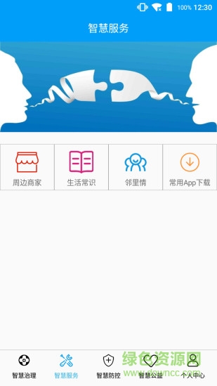 大亞灣社會服務手機版 v1.1 安卓版 0