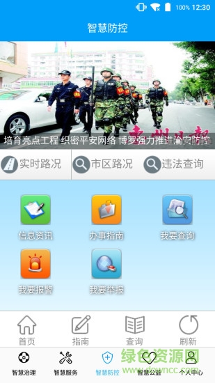 大亞灣社會服務手機版 v1.1 安卓版 1