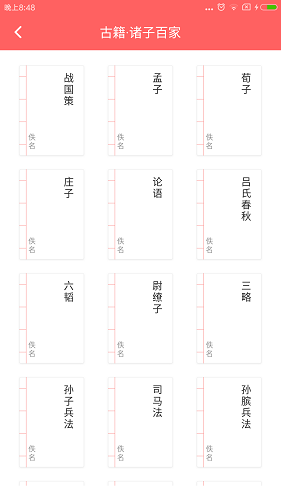 超級(jí)漢語詞典 v1.1.0 安卓版 0