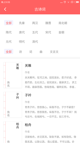 超級(jí)漢語詞典 v1.1.0 安卓版 3