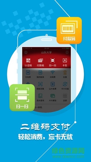 山大v卡通 v1.1.4 安卓版 0