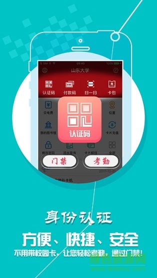 山大v卡通 v1.1.4 安卓版 1