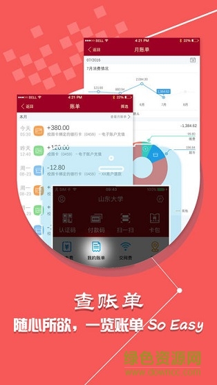 山大v卡通 v1.1.4 安卓版 2