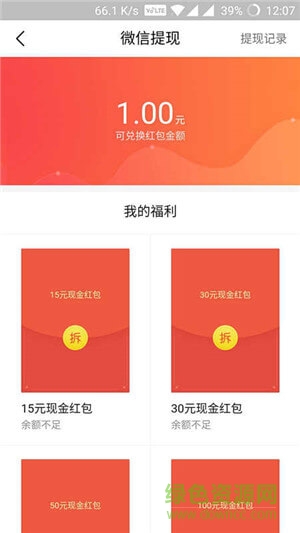 趣讀資訊 v1.1.0 安卓版 1