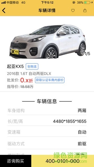 帥車(chē)二手車(chē) v1.7.1 安卓版 1