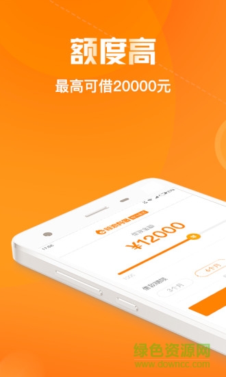 新浪有借ios版 v1.2 iphone手機版 0