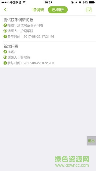 M康達(dá) v2.0.3 安卓版 1
