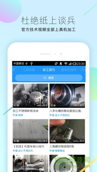 機(jī)械微智造電腦版 v2.4.2 pc最新版 0