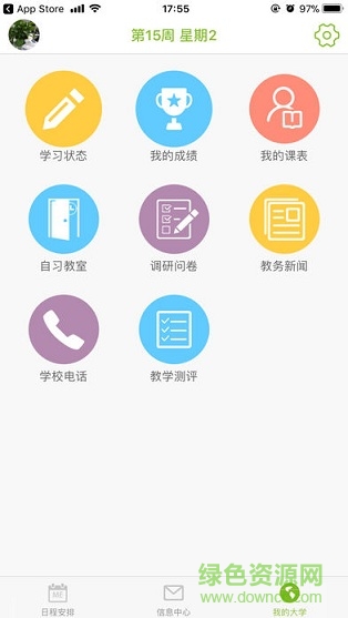 研究生高校教評 v1.8 安卓版 1