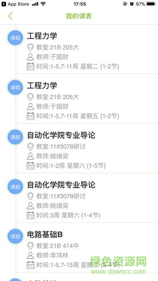 研究生高校教評 v1.8 安卓版 2