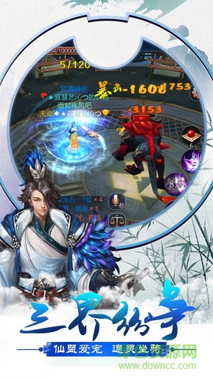 昆侖ol游戲 v1.01 安卓版 0