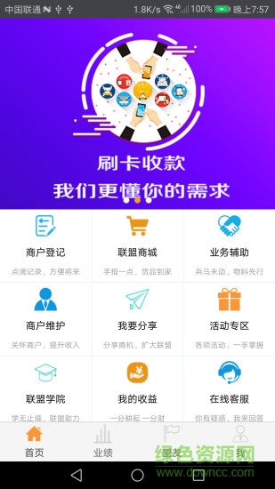 瑞銀信瑞聯(lián)盟 v3.1.6 安卓版 1