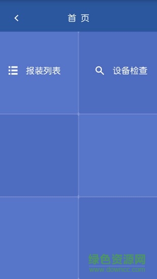 施工寶 v1.3.05 安卓版 0