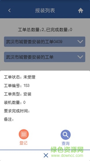 施工寶手機版
