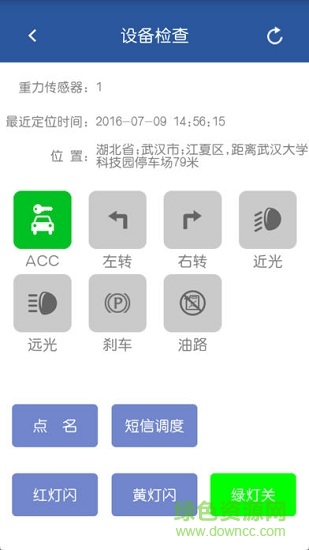施工寶 v1.3.05 安卓版 2