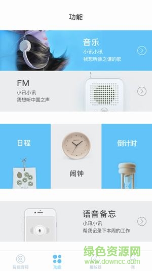 斐訊智能音響(斐訊AI) v2.0.0 安卓版 0