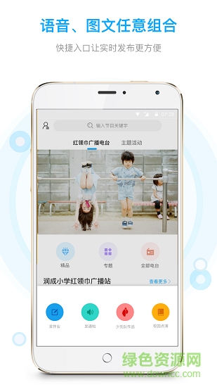 紅卡校園 v2.0.0.1191 安卓版 0