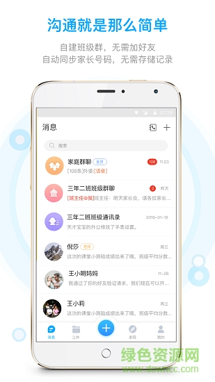紅卡校園 v2.0.0.1191 安卓版 1