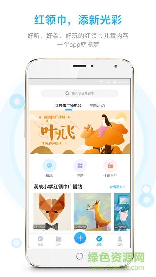 紅卡校園 紅卡校園app