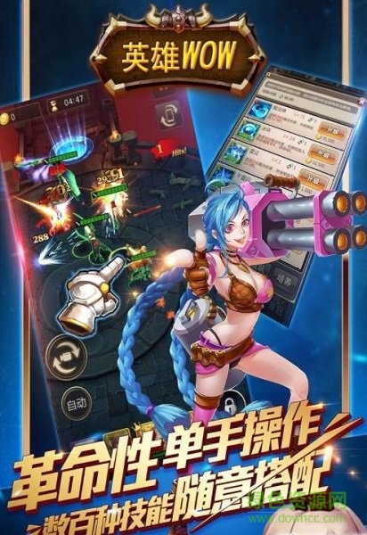 WOW滿v版