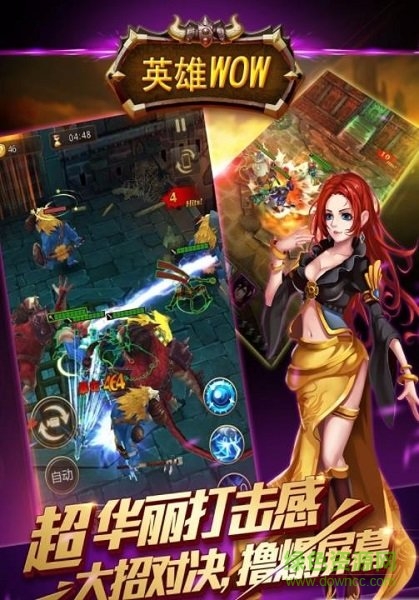 WOW變態(tài)版公益服 v1.7.0 安卓版 1