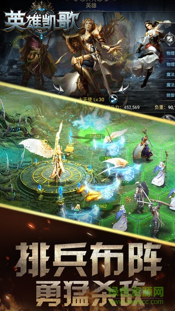 英雄凱歌 v1.0.0 安卓版 3