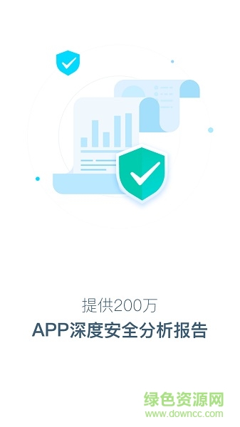 橙子安全手機(jī)版 v0.1.0 安卓版 0