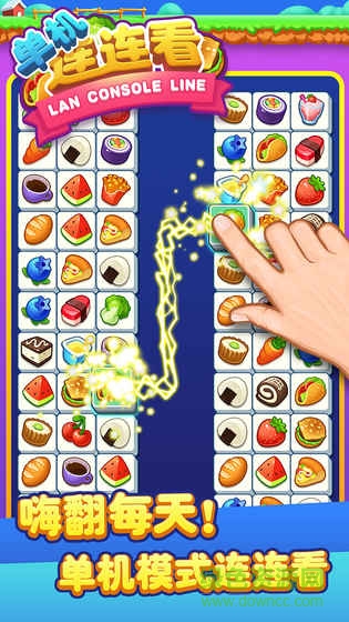 單機(jī)連連看獵游版 v1.9.0 安卓版 0