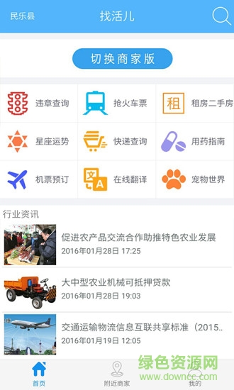 無錫人才之家app v3.6.2 安卓版 2
