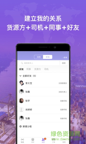 中鋼云app