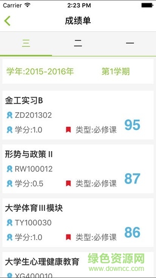 教學(xué)互動與評價安卓版下載