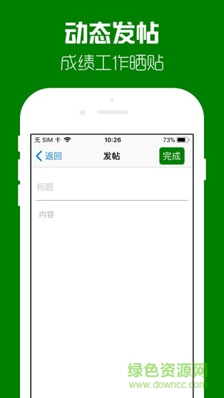 健康我行最新版 v3.1.18 安卓版 2