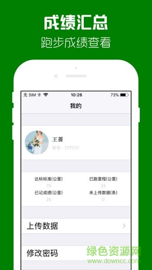 健康我行最新版 v3.1.18 安卓版 1