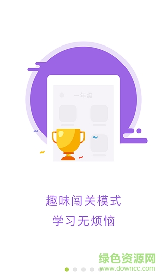 考試牛口算 v1.0.3 安卓版 1