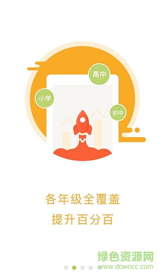 考試?？谒?v1.0.3 安卓版 2