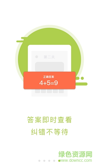 考試?？谒?v1.0.3 安卓版 3
