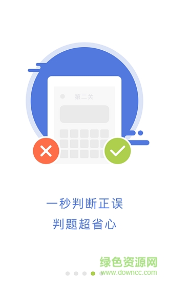 考試?？谒鉧pp