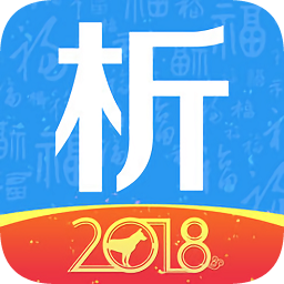 析客母嬰