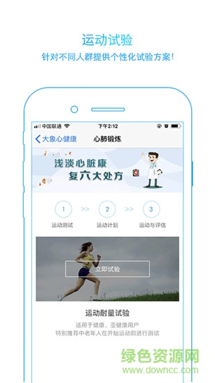 大象心健康 v1.3.8 安卓版 0