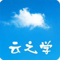 云之學(培興網(wǎng)校)
